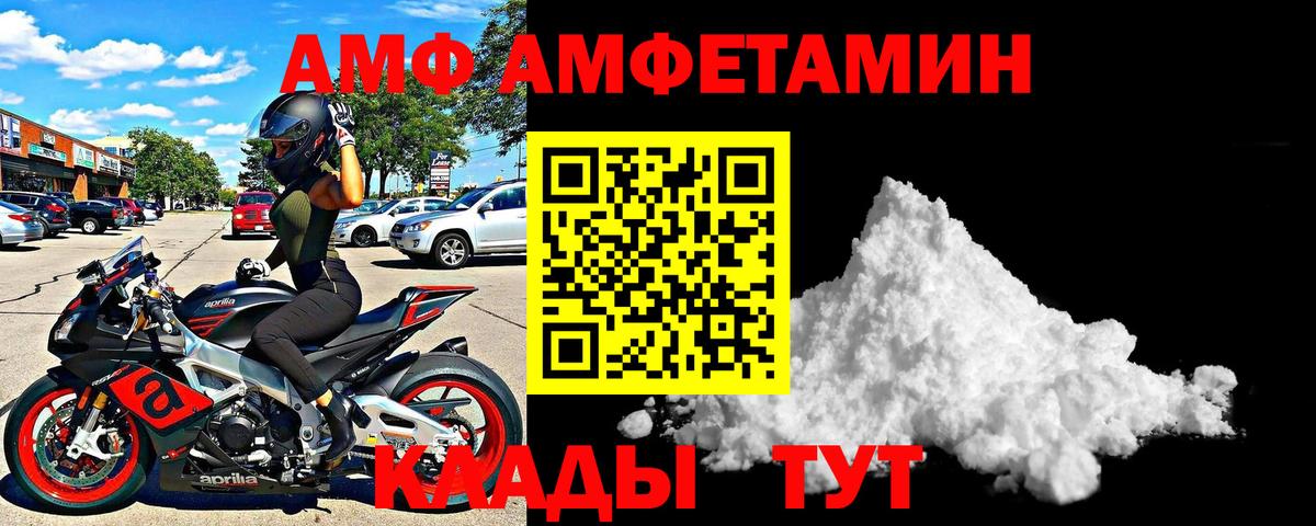 Обнинск  Амфетамин  Вход с VPN  АМФ 97% 
