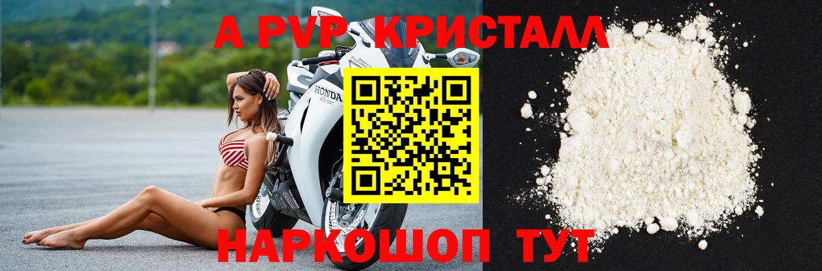 А ПВП Соль Обнинск
