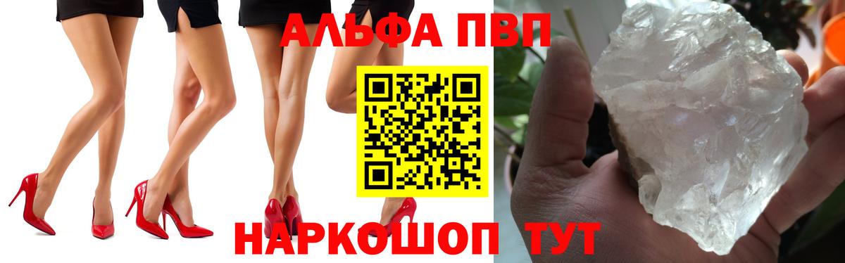 Альфа ПВП  сколько стоит  APVP мука  Обнинск  Alpha PVP кристаллы  Вход с VPN 
