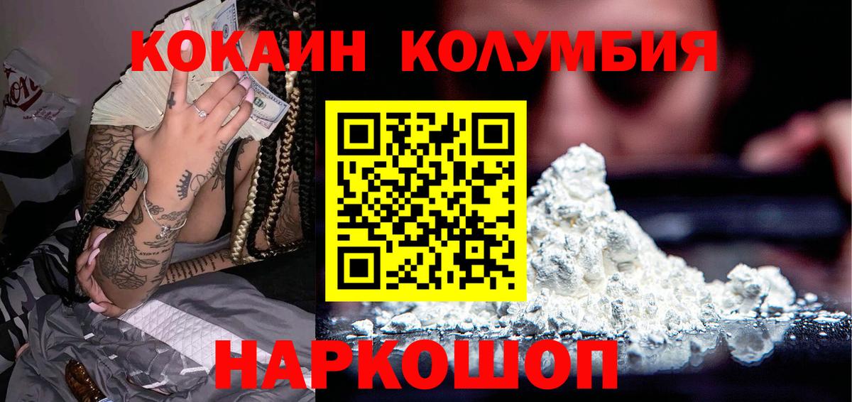 COCAIN 97%  КОКАИН 97%  Вход с VPN  Обнинск 