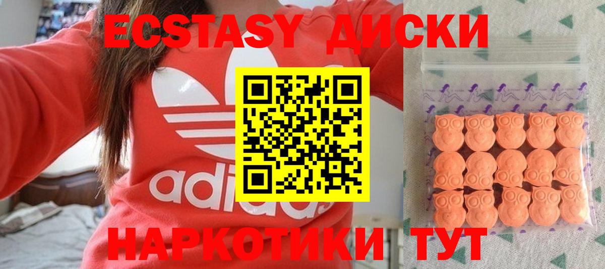 Экстази VHQ Обнинск