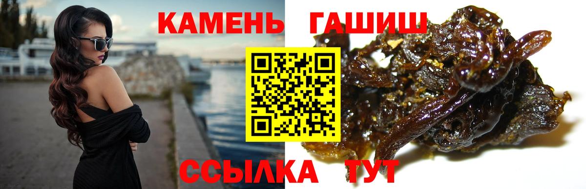 ГАШ хэш Обнинск