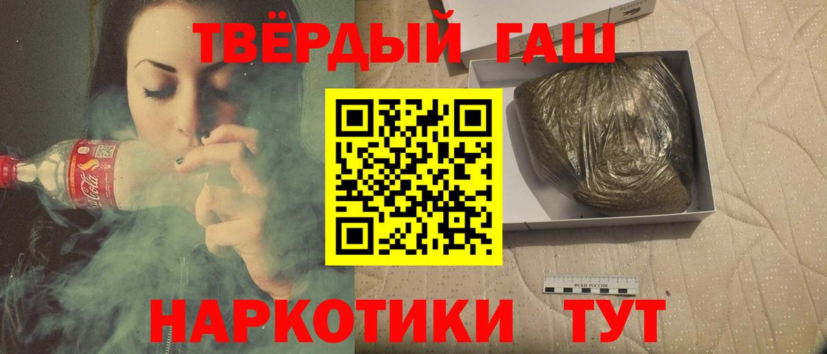 Обнинск  хочу   Гашиш Ice-O-Lator  Вход с VPN  ГАШ убойный 