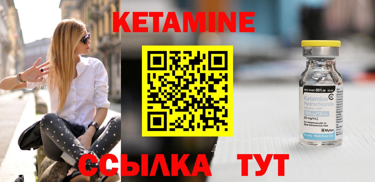 Обнинск  КЕТАМИН ketamine  Вход с VPN 