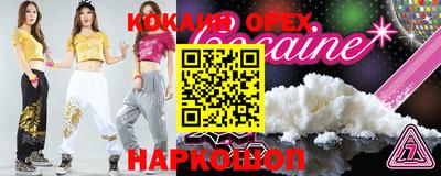 гашиш Железногорск