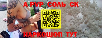 a pvp Железноводск