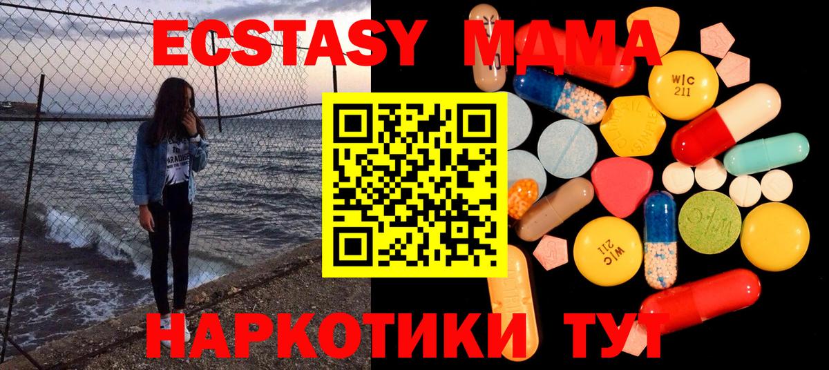 Обнинск  MDMA кристаллы  Вход с VPN 