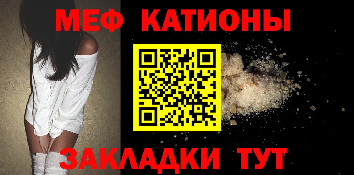 Меф мука Обнинск