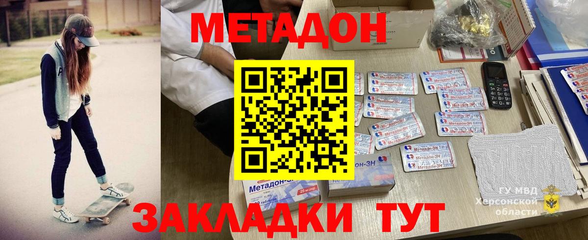 Обнинск  Метадон кристалл  blacksprut онион  Вход с VPN  Метадон VHQ 