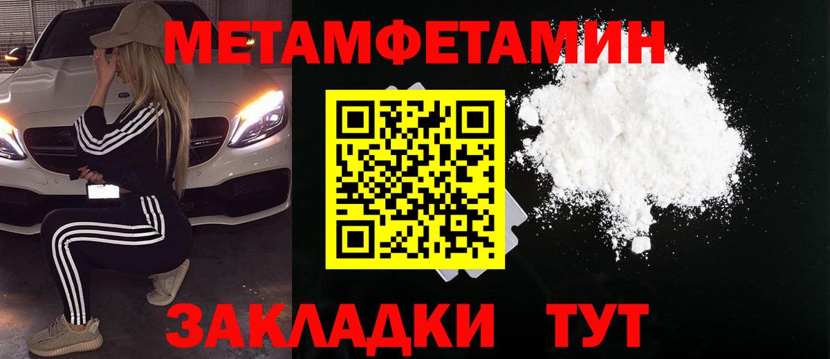 Обнинск  Метамфетамин Methamphetamine  Вход с VPN 