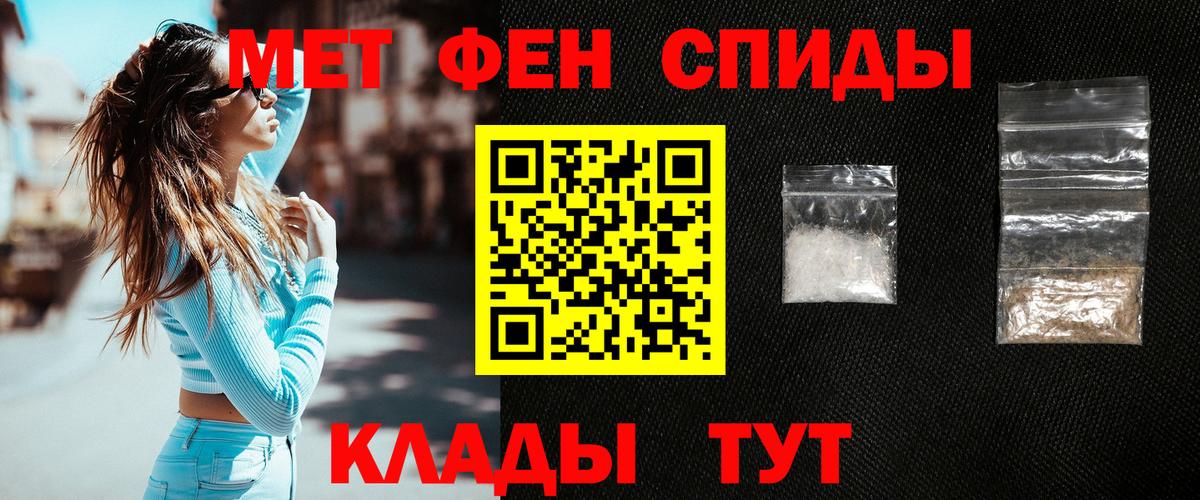 МЕТАМФЕТАМИН винт Обнинск