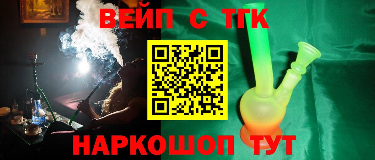 Дистиллят ТГК Wax Обнинск